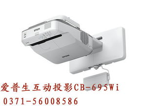 交互式教學(xué)設(shè)備在智慧課堂教學(xué)中的有效應(yīng)用